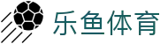 乐鱼体育(中国)官方主页 - 电脑端全球联赛实时看台